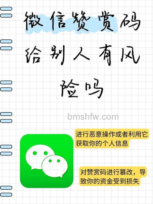 微信二维码赞赏码可以发给别人吗【详解】