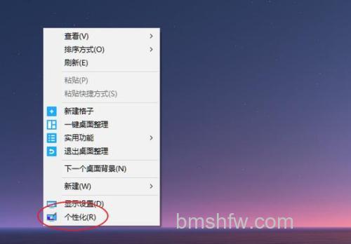 win10个性化主题桌面图标打不开怎么办 win10个性化主题桌面图标设置打不开解决方法【详解】