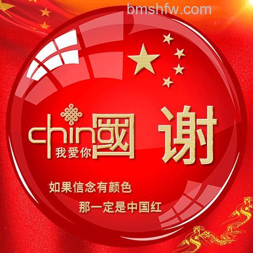 微信头像五星红旗怎么弄 微信头像五星红旗设置教程【详解】