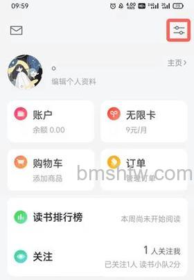 微信读书app读书排行榜怎么隐藏 关闭读书排行榜的技巧【详解】