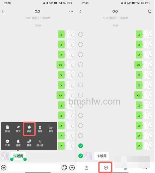 微信怎么把一句话存为笔记 微信把一句话存为笔记方法【教程】