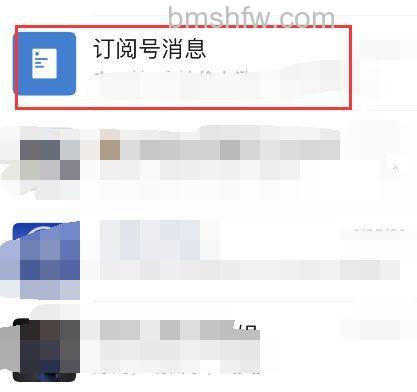 微信公众号怎么查询我的付费内容 微信公众号查询我的付费内容教程【详解】