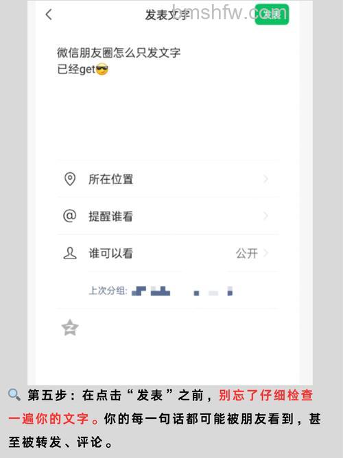 微信朋友圈发文字不发图片怎么办 微信朋友圈发文字不发图片教程【步骤】