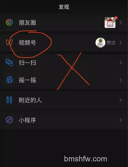 微信看一看怎么关闭自己观看记录 微信看一看关闭自己观看记录教程【步骤】