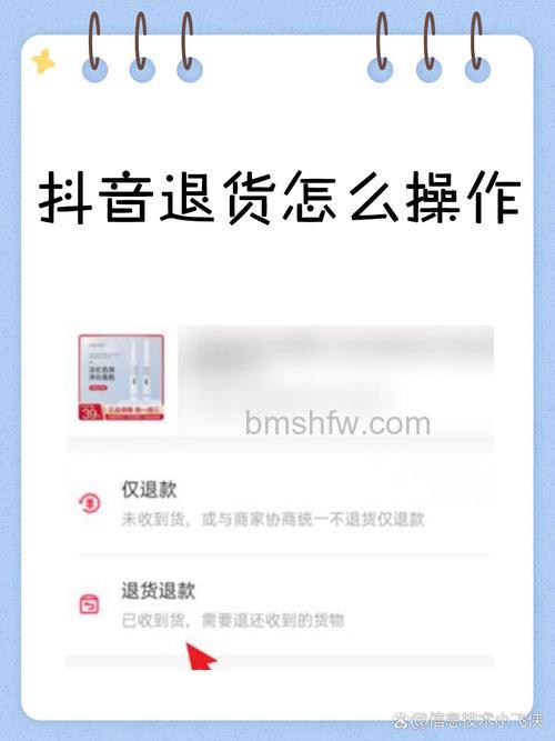 抖音如何查看退款或售后订单 抖音退款或售后订单情况查看方法【教程】
