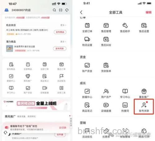 微信我的商店怎么关联商品 微信我的商店关联商品方法【教程】