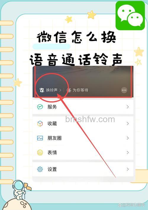 微信消息提示音是媒体还是铃声【详解】