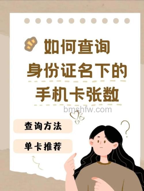 微信一证通查在哪 查自己名下有几张电话卡的方法【详解】