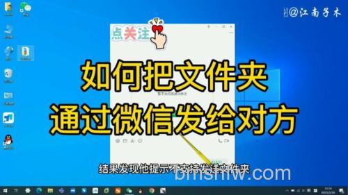 文件夹怎么通过微信发送给好友 文件夹通过微信发送给好友方法【详解】
