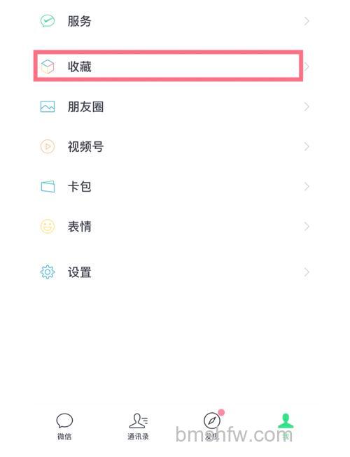 微信怎么设置笔记置顶 微信设置笔记置顶方法【教程】