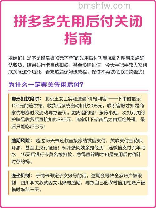 拼多多怎么关闭多多支付 拼多多多多支付关闭方法【详解】