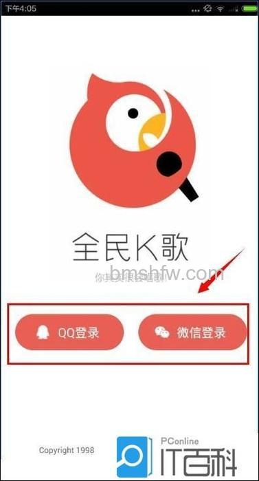 全民K歌怎么分享到微信状态 全民K歌分享到微信状态方法【详解】