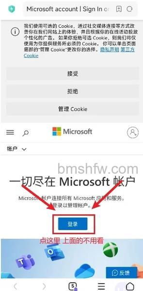 win10教育版怎么登录微软账号 win10教育版登录微软账号方法【教程】