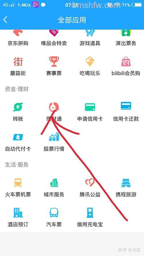 qq钱包的钱怎么转到微信钱包 qq钱包的钱转到微信钱包方法【教程】