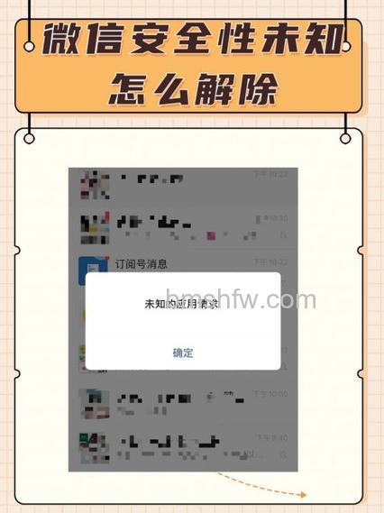 微信未知状态持续多久 微信未知状态持续时间【详解】