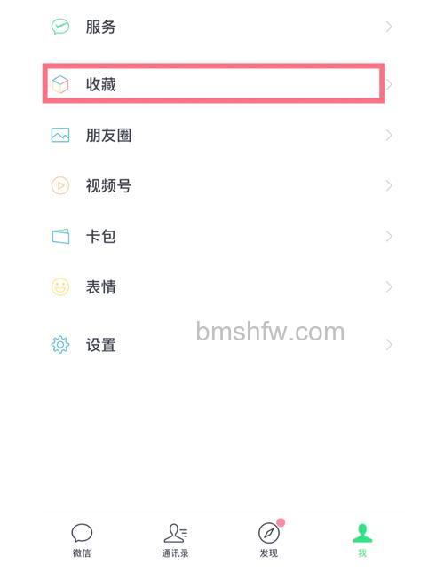 微信怎么设置笔记功能 微信设置笔记功能方法【教程】