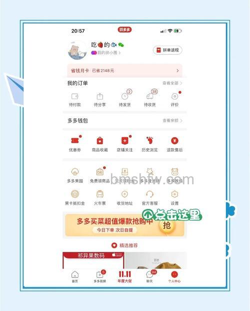 拼多多怎么给差价 拼多多补差价教程【详解】