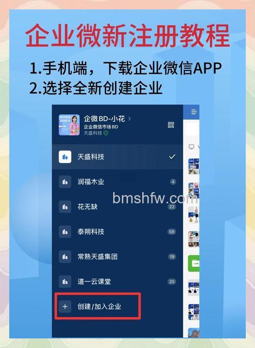 企业微信怎么注册和使用 企业微信注册方法【教程】