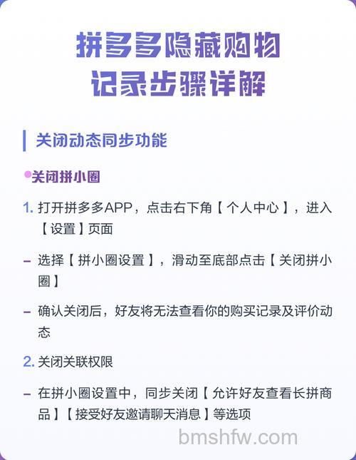 拼多多怎么不让好友看见我买什么 拼多多隐藏购买记录的技巧【详解】