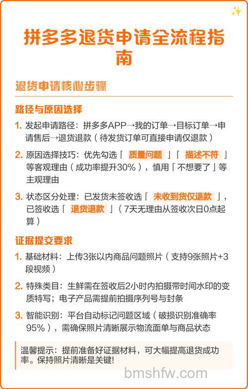 拼多多退款怎么申请拼多多介入 申请拼多多介入退款方法【详解】