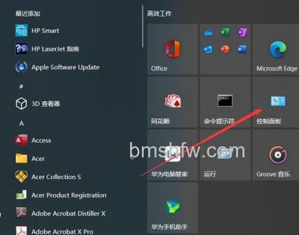 win10家庭版禁止安装软件怎么设置 win10家庭版禁止安装软件设置教程【详细步骤】