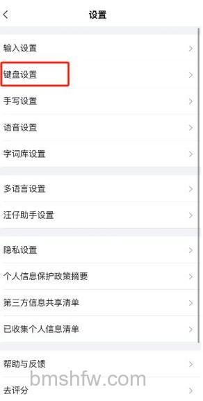 QQ五笔输入法如何修改外观