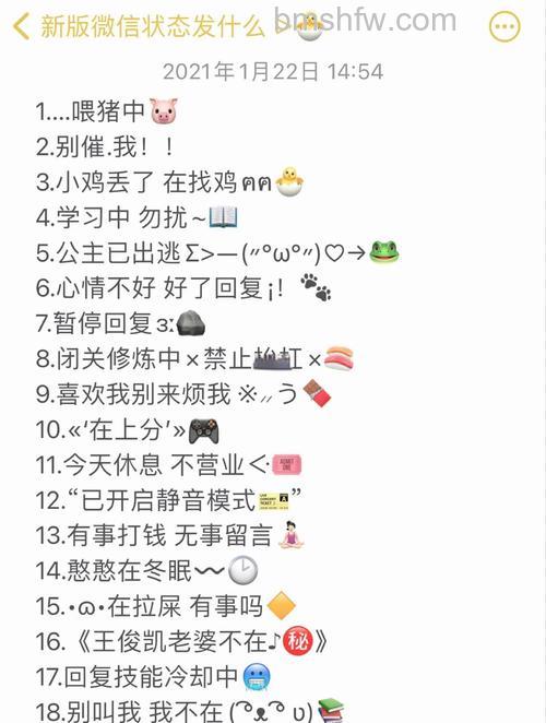 微信状态冲是什么意思 微信状态冲的介绍【详解】
