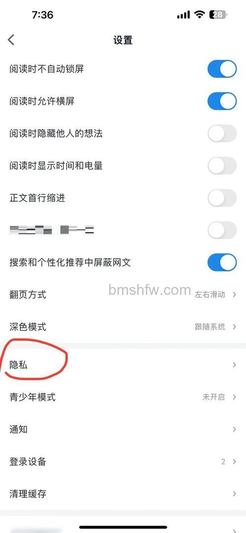 微信读书怎么查看自己的私密阅读 微信读书私密阅读打开方法【详解】