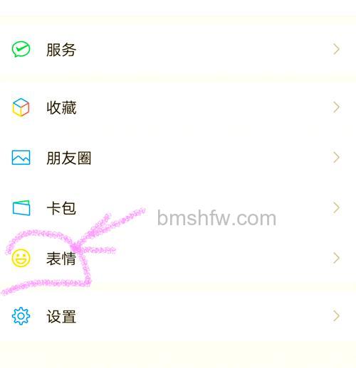 微信怎么清理表情缓存 微信清理表情缓存的办法【详解】