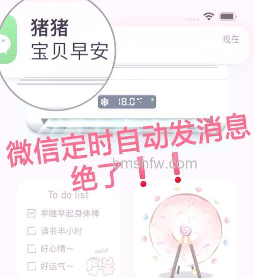 微信定时发送消息怎么设置的图片 微信定时发送消息设置的图片方法【详解】