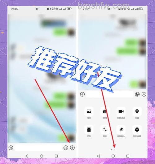 微信怎样推荐朋友给另一个微信朋友 微信推荐朋友给另一个微信朋友方法【详解】