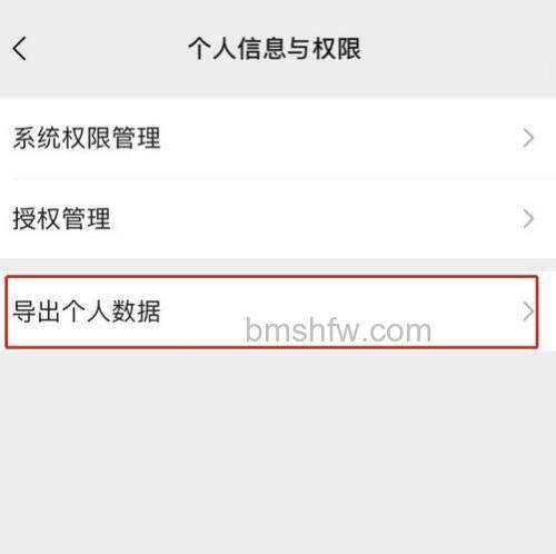 微信圈子怎么导出个人主页数据 微信圈子导出个人主页数据方法【详解】