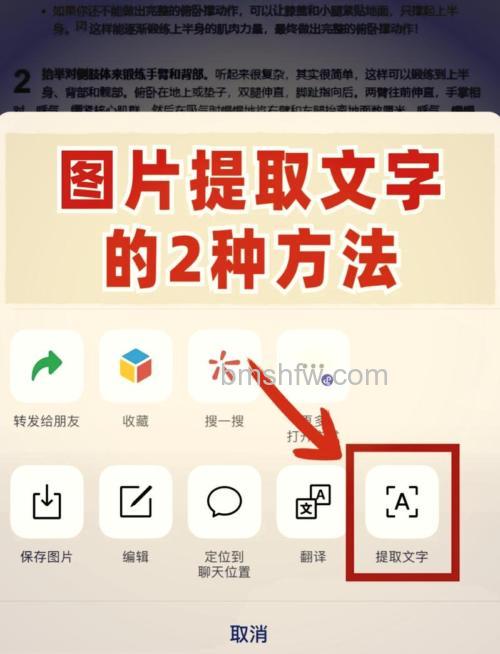 微信怎么快速提取文字 微信快速提取文字功能介绍【详解】