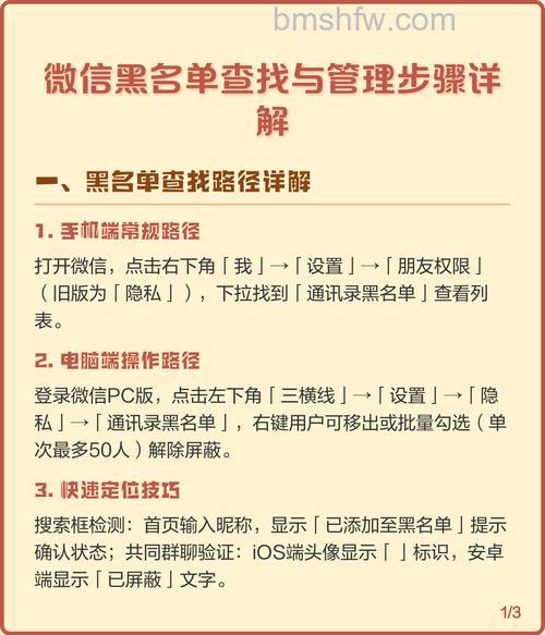 微信如何查看黑名单 微信黑名单在哪里可以找到【详解】