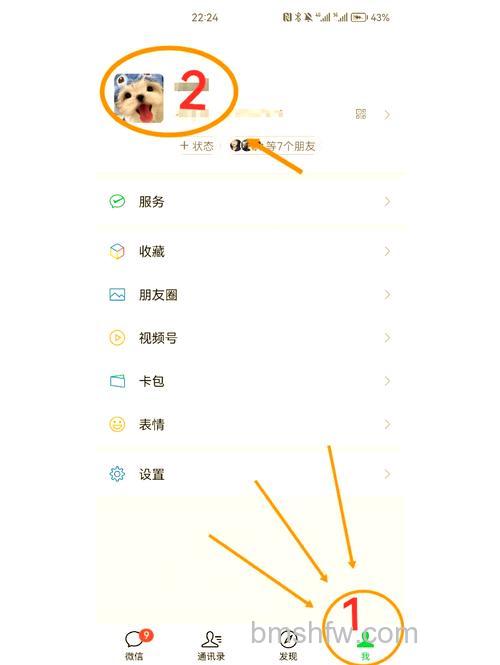 微信朋友圈个性签名如何修改 微信朋友圈个性签名修改方法【教程】