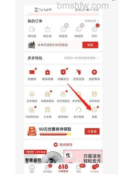 拼多多怎么屏蔽好友 拼多多屏蔽/拉黑/删除好友方法【详解】