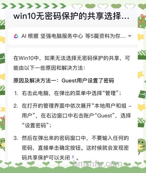 win10无密码保护的共享保存不了怎么办 win10无密码保护的共享保存不了解决方法【详解】
