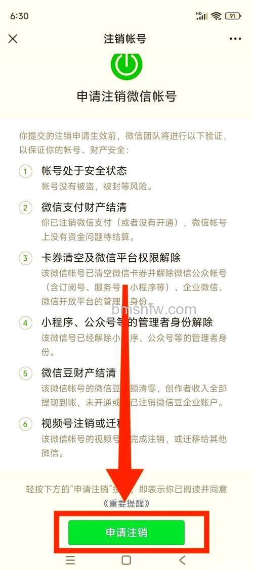 微信注销60天后再登陆会怎么样 微信注销要多久才生效【详解】