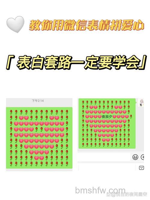 微信满屏爱心怎么弄 微信满屏爱心发送方法【详解】