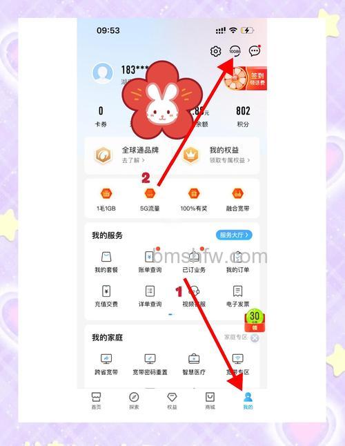 京喜拼拼怎么切换自提点 京喜拼拼切换自提点方法【详解】