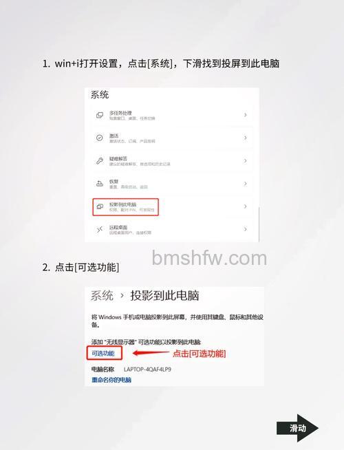 win10教育版没有投屏功能怎么办 win10教育版没有投屏功能解决方法【详解】