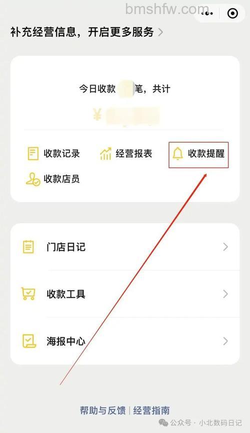 微信收款语音播报为什么是粤语 收款语音播报语言设置教程【详解】