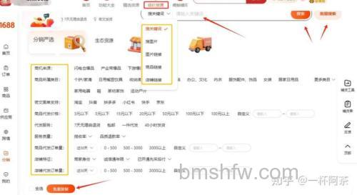 淘宝如何筛选发货地 淘宝商品发货地筛选方法【详解】
