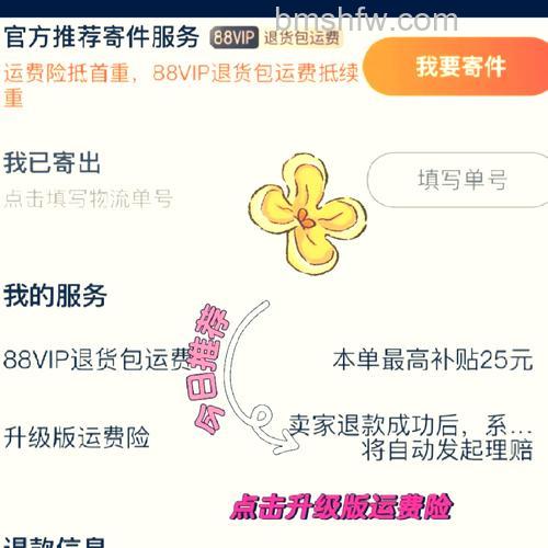 淘宝寄件点自寄如何更改寄件点 淘宝修改自寄服务点方法【教程】