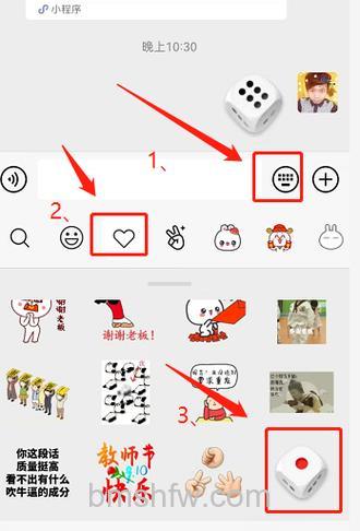 微信骰子在哪 微信骰子位置【详解】