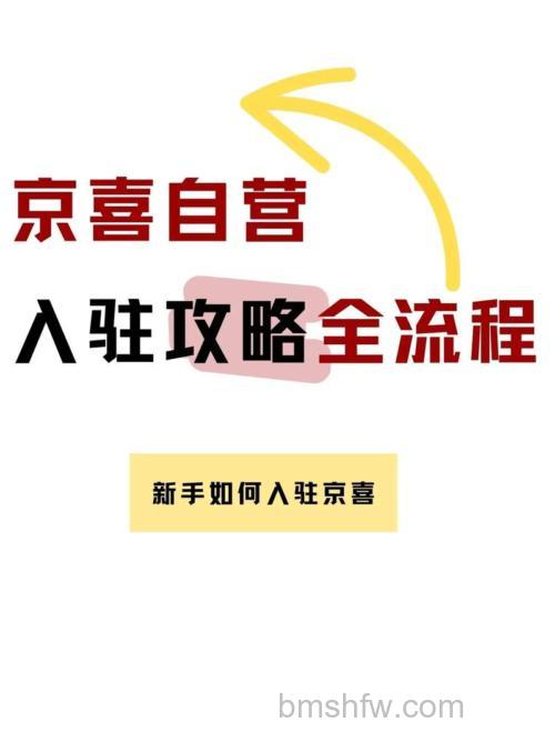 京喜怎么添加收货地址 京喜添加收货地址教程【详解】