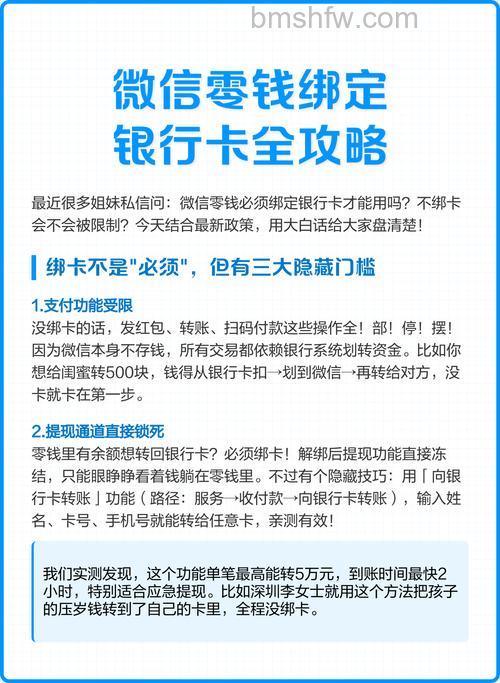 微信怎么解绑银行卡 微信解绑银行卡方法【详解】