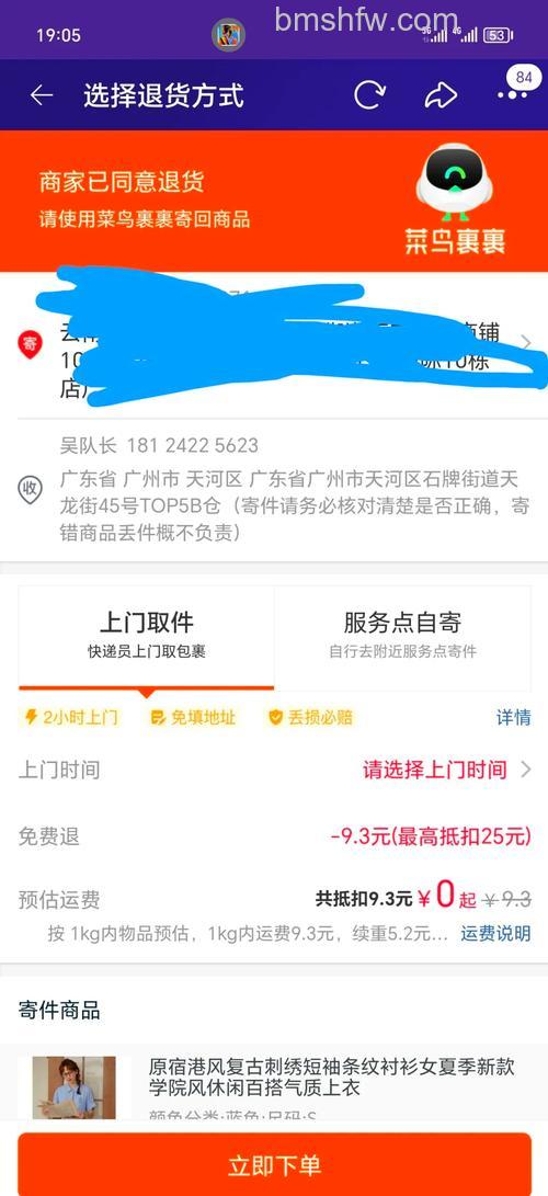 淘宝买菜没货如何退款 淘宝买菜没货退款方法【详解】