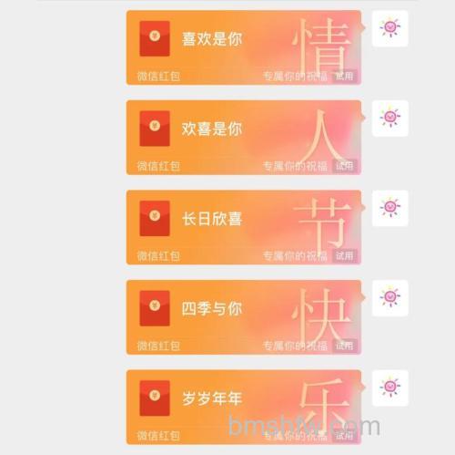 微信520的红包怎么发 微信520的红包发法【详解】
