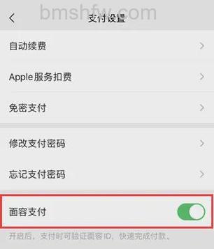微信怎么关闭人脸支付 微信关闭人脸支付教程【详解】